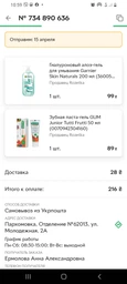 Гиалуроновый алоэ-гель для умывания Garnier Skin Naturals 200 мл (3600542328722) фото от покупателей 4
