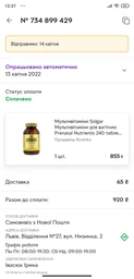 Вітаміни для вагітних та годуючих Solgar Prenatal Nutrients 120 таблеток фото від покупців 1