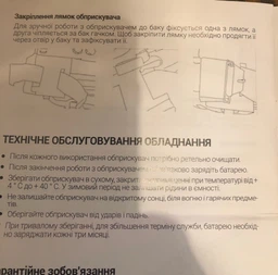 Опрыскиватель аккумуляторный Sturm GS8216B фото от покупателей 2