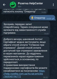 Подарочный сертификат Rozetka 2000 грн фото от покупателей 12