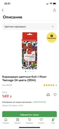 Олівці кольорові Koh-i-Noor Teenage 24 кольори (3554) фото від покупців 3