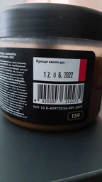 Паста кондитерська Spell Карамель з блакитними сирами 250 г (4820207312388)