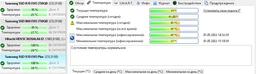 Радиатор для SSD be quiet! MC1 PRO (BZ003) фото от покупателей 12
