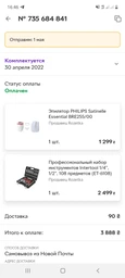 Набор инструментов INTERTOOL ET-6108 108 ед фото от покупателей 19