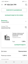 Универсальный триммер PHILIPS MG5720/15 серии 5000 (9-в-1) фото от покупателей 2