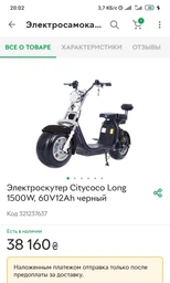 Электроскутер Citycoco Long 1500W 60V12Ah синий фото от покупателей 1