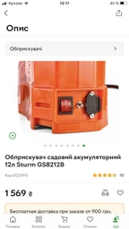 Опрыскиватель аккумуляторный Sturm GS8216B фото от покупателей 5