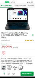 Ноутбук Lenovo IdeaPad Gaming 3 15IMH05 (81Y400ELRA) Chameleon Blue фото от покупателей 1