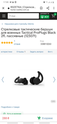 Стрілецькі тактичні беруші для військових Tactical ProPlugs Black 2fl, пасивні (123071)