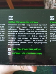 Игровая поверхность Esperanza Classic Control (EA146K) фото от покупателей 5