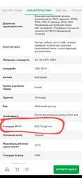 3G/4G WiFi роутер Huawei E5577s-321 Black (3000 мАг) фото від покупців 10