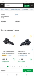 Сідло для велосипеда Wheel Up Gel W6500-03 (10305-A)