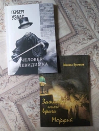 Человек-невидимка Герберт Уэллс (978-617-7938-79-7)