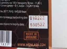 Конфеты MonLasa Грильяж с фундуком и финиками 140 г (5060140291831) фото от покупателей 5