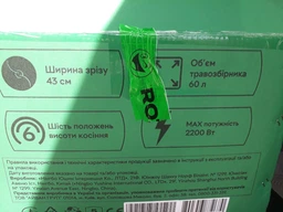 Газонокосарка електрична RZTK LM 2243E фото від покупців 8