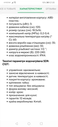 Електричний проточний водонагрівач для кухні WEZER гусак-вухо хром з екраном SDR-C10Т