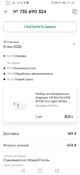 Набор антиаллергенных подушек MirSon EcoSilk №158 Eco Light 50х70 2 шт средние White (2200002651967) фото от покупателей 6