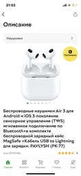 Навушники Air 3 для Android та iOS TWS бездротові навушники миттєве підключення по Bluetooth бездротова зарядка MagSafe Pavlysh A-2 фото від покупців 4