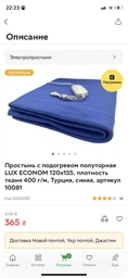 Простирадло з підігрівом, електропростирадло полуторне LUX ECONOM 120x155, щільність 400 г/м, Туреччина, синє фото от покупателей 9