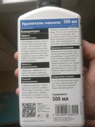 Удалитель накипи Glutoclean 500 мл (4044899368915) фото от покупателей 5