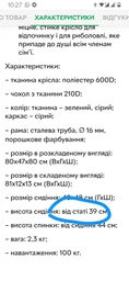 Крісло складане Ranger SL 620 RA2228 фото від покупців 1