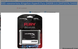 SSD диск Kingston HyperX Fury 3D 240GB 2.5" SATAIII TLC (KC-S44240-6F) фото от покупателей 3