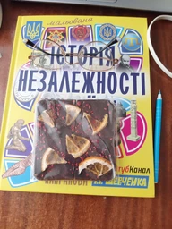 Шоколад Spell Dark chocolate 70% & citrus 90 г (4820207310704)