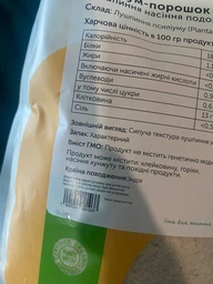 Псиліум лушпиння насіння подорожника 85% Ecoprod 500 г