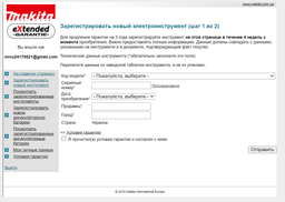 Угловая шлифмашина Makita GA 5030 R (GA5030R)