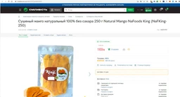 Манго King без цукру 500 г (0206) фото від покупців 17