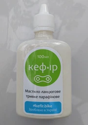 Смазка для цепей парафиновая Кефир, жидкая. 100 мл. (bike-100) фото от покупателей 1
