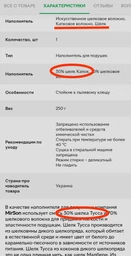 Наполнитель для подушек MirSon Шелк 250 г (2200000656841) фото от покупателей 7