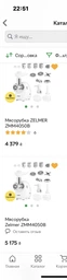 Мясорубка ZELMER ZMM4050B фото от покупателей 2