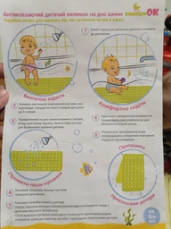 Большой детский коврик для ванны Kinderenok XXL бежевый (071114_001) фото от покупателей 7