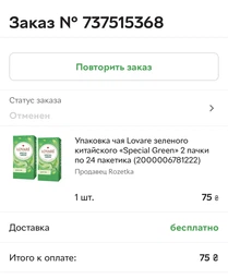 Чай Lovare "Special Green" у пакетиках (50*1.5 г)