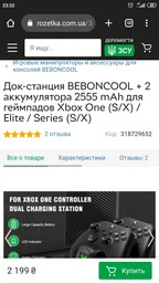 Подвійна зарядна dock станція BEBONCOOL із двома акумуляторними батареями 2550 mAh підставка для геймпаду Microsoft Wireless Controller Xbox Series X | Xbox Series S, Xbox One / X / S / Elite з LED індикаторам статусу заряджання джойстика фото від покупців 5