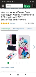 Чехол с рисунком Deexe Color Wallet для Xiaomi Redmi Note 7 / Redmi Note 7 Pro - Butterflies and Flowers