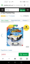 Машинка Hot Wheels Измени цвет в ассортименте 1 шт (BHR15) (746775345716) фото от покупателей 2