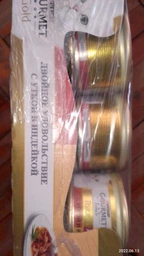 Вологий корм GOURMET Gold “Подвійне задоволення” для дорослих котів шматочки у підливці з качкою та індичкою 85 г фото від покупців 8