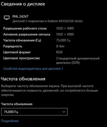 Монитор 23.8" Philips 243V7QJABF /00/01