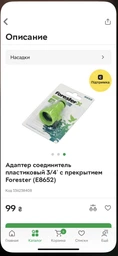 Металевий пістолет Bradas 8 функцій (ECO-2038)