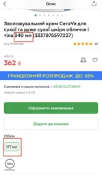 Увлажняющий крем CeraVe для сухой и очень сухой кожи лица и тела 177 мл (3337875598996) фото от покупателей 19