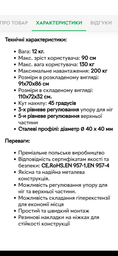 Гіперекстензія кутова WCG Health Edition (регульована 5 рівнів верхньої частини, 3 рівні упору для ніг, біла)