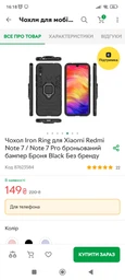 Чохол Iron Ring для Xiaomi Redmi Note 7 / Note 7 Pro броньований бампер Броня Dark-Blue Без бренду фото від покупців 1