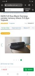 Устройство для нагревания табака IQOS 3 Duo Золотой (7622100817307) фото от покупателей 2