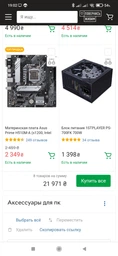 Корпус компьютерный ATX GameMax RockStar 2 без блока питания/RGB-подсветка/боковое окно Черный фото от покупателей 8