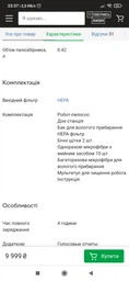 Робот-пилосос Ecovacs DEEBOT OZMO N8 White (DLN26) (DLN26) фото від покупців 3