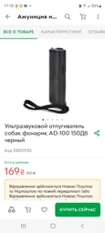 Ультразвуковой отпугиватель собак, дрессировка фото от покупателей 1