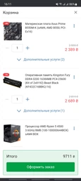 Материнская плата Gigabyte B550M S2H (sAM4, AMD B550, PCI-Ex16)