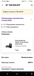 Електробритва Wahl Travel Shaver 03615-1016 фото від покупців 3